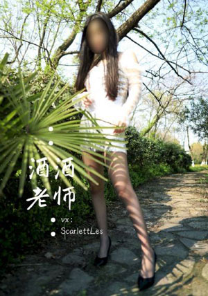 美女地狱